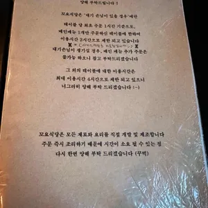 꼬요식당 리뷰 사진