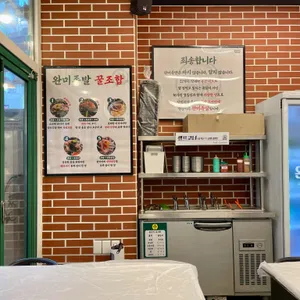 완미족발 리뷰 사진