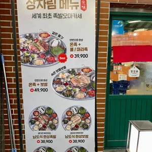 완미족발 리뷰 사진