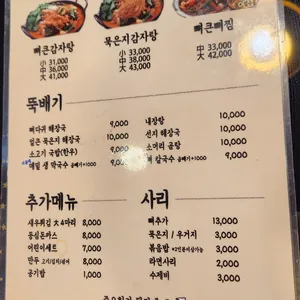 뼈큰감자탕 리뷰 사진