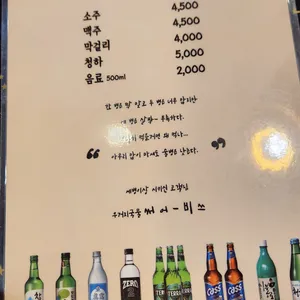 뼈큰감자탕 리뷰 사진