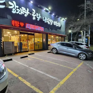 뼈큰감자탕 리뷰 사진