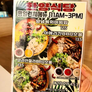 한양식당 리뷰 사진