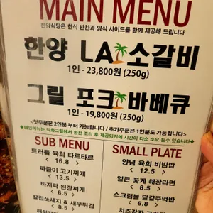 한양식당 리뷰 사진