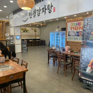 인생감자탕 리뷰 사진
