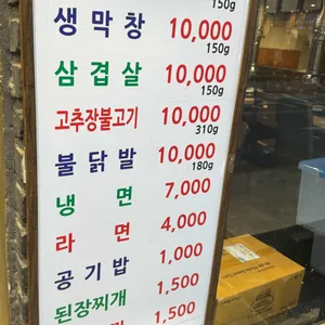 팔공막창 리뷰 사진
