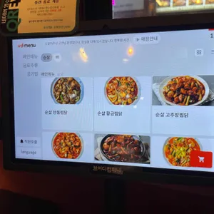 동궁찜닭 리뷰 사진