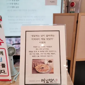 미꼬담 리뷰 사진