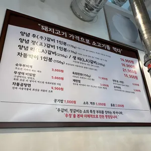 영삼이네 우정소갈비 리뷰 사진
