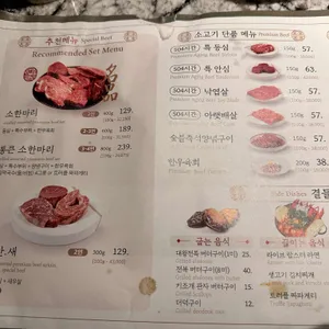 서울안심정육 리뷰 사진