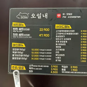 오일내 리뷰 사진