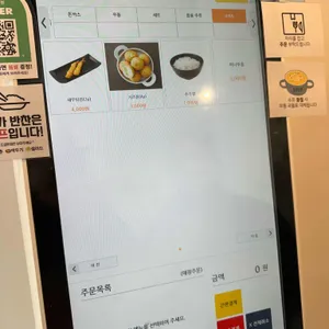 23번지남산돈까스 리뷰 사진