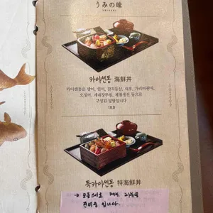 우미노미 리뷰 사진