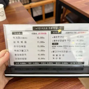 보름 온전한밥상 리뷰 사진