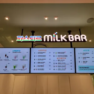 파스퇴르밀크바 리뷰 사진