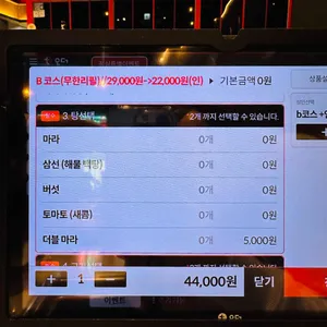 마카오훠궈 리뷰 사진