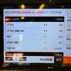 마카오훠궈 리뷰 사진