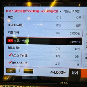 마카오훠궈 리뷰 사진