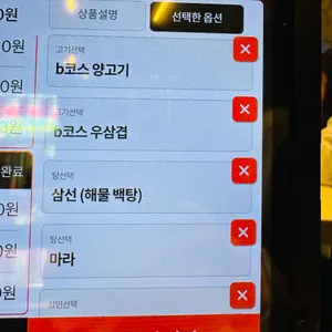 마카오훠궈 리뷰 사진