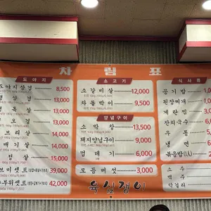 불도야지 리뷰 사진