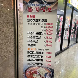 김삼보 리뷰 사진