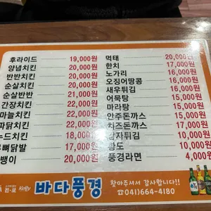 바다풍경호프치킨 리뷰 사진