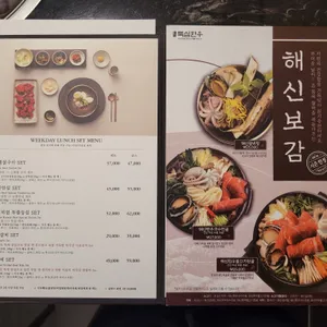 뚝심한우 리뷰 사진