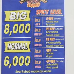 바트케밥 리뷰 사진