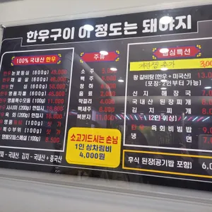 한우구이이정도는돼야지 리뷰 사진