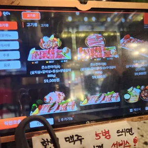 마장동고기집 리뷰 사진