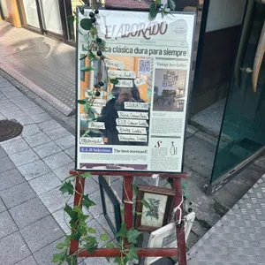 엘라보라도 리뷰 사진