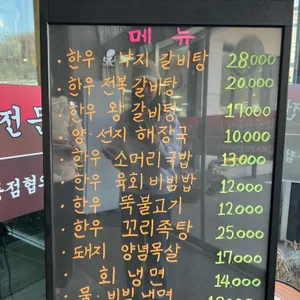한우농가 리뷰 사진