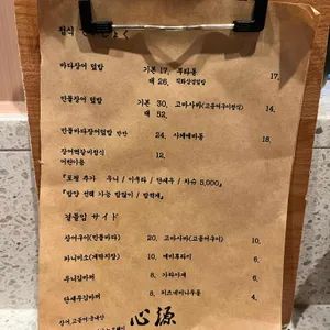 심원 리뷰 사진