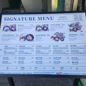 오이드킨 리뷰 사진