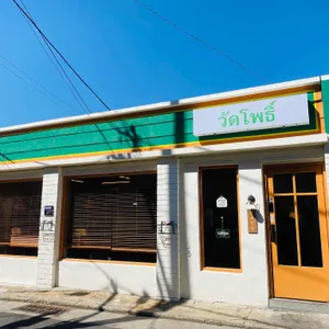 왓포식당 리뷰 사진