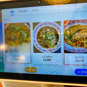 왓포식당 리뷰 사진