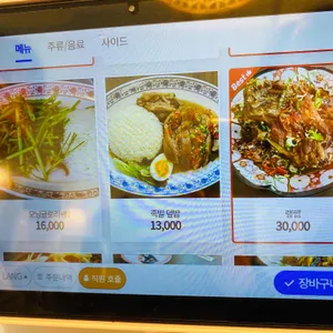 왓포식당 리뷰 사진