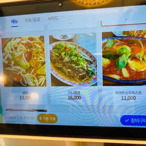 왓포식당 리뷰 사진