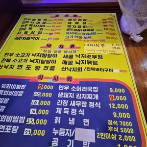 고기나라 리뷰 사진