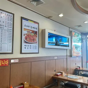조마루뼈다귀 리뷰 사진
