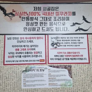 일등시골집 리뷰 사진
