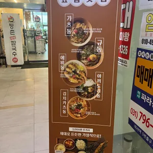 하쿠야 덮밥카레 리뷰 사진