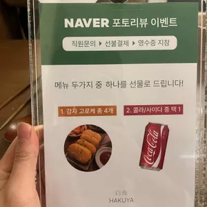 하쿠야 덮밥카레 리뷰 사진