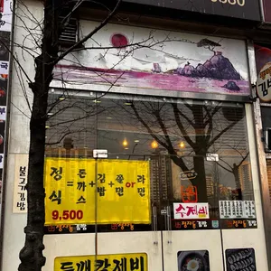 정자동김밥 리뷰 사진