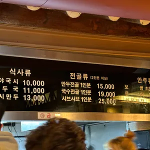 취야벌국시 리뷰 사진