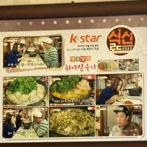 취야벌국시 리뷰 사진