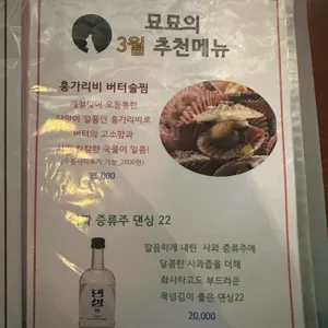 묘묘 리뷰 사진