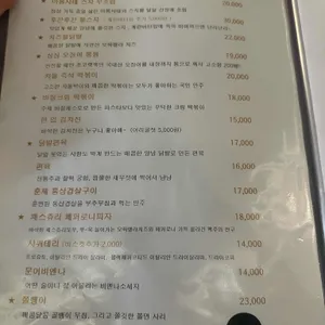 묘묘 리뷰 사진