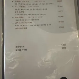 묘묘 리뷰 사진