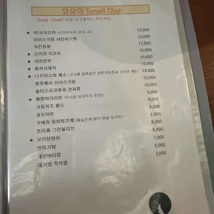 묘묘 리뷰 사진